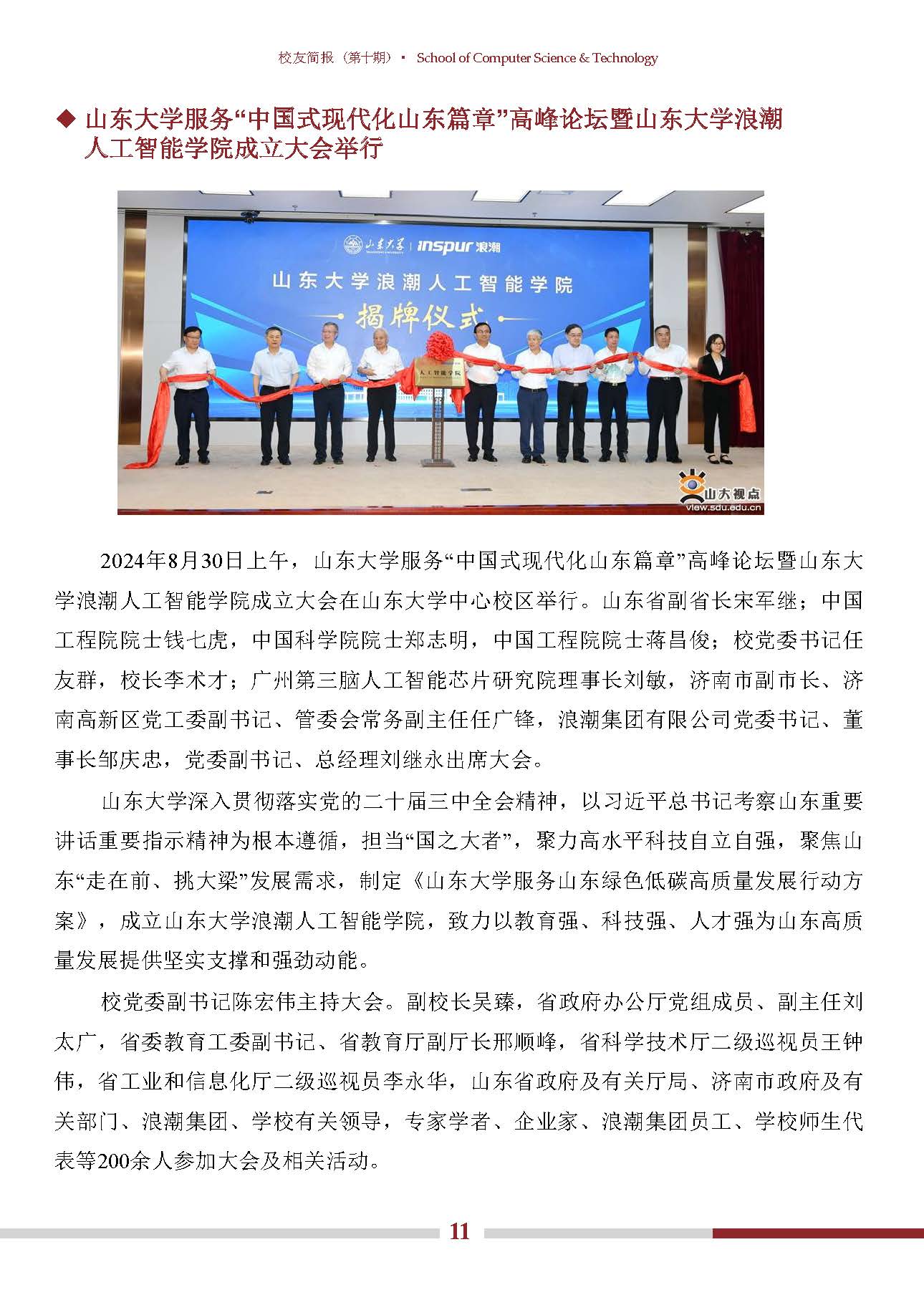 bv1946伟德官网