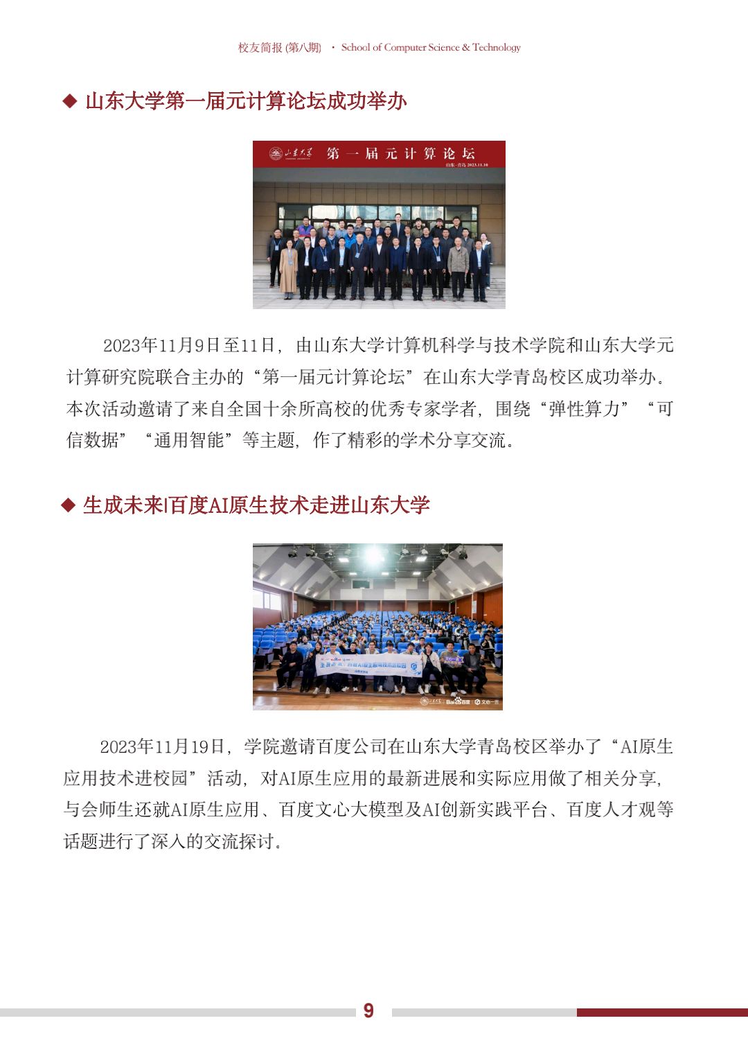 bv1946伟德官网