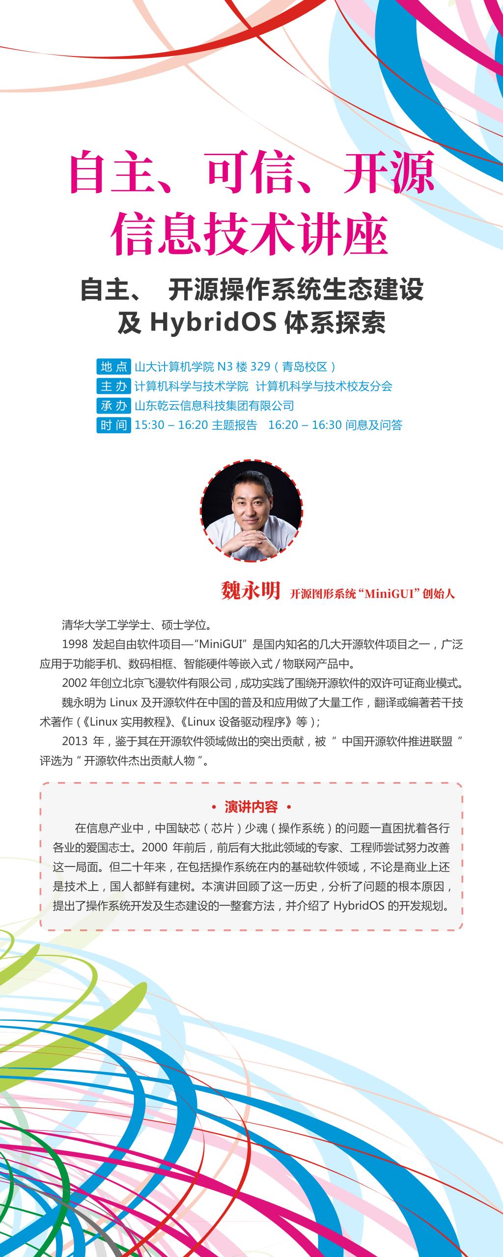 bv1946伟德官网